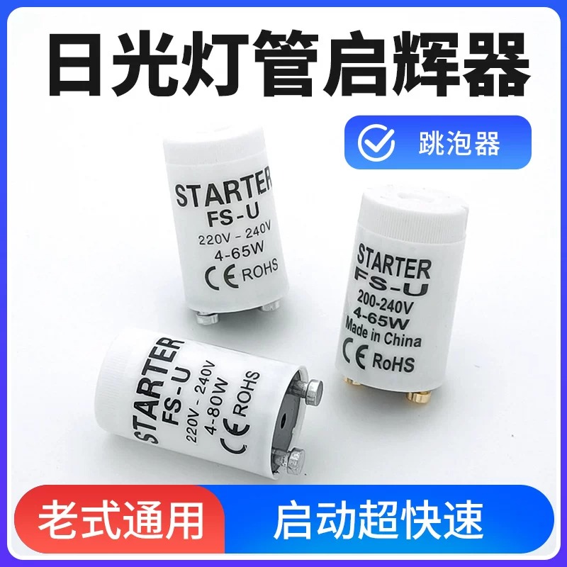 FS-U Starter Specifications 4-65W 200-240V