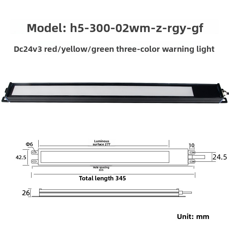 H5-300 LED Warning Light - 345mm Dimension Diagram
